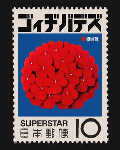 a stamp with the words superstar written in chinese on it, and red flowers inside