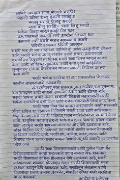 a piece of paper that has been written in two different languages, with some writing on it