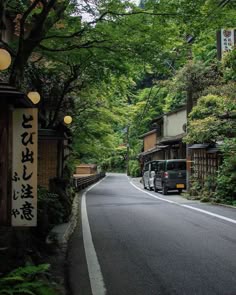 photo credits to @ natsume0869 on tiktok location is kifune shrine in kyoto, japan Japanese Village Aesthetic Background, Japanese Road Aesthetic, Japan Countryside Aesthetic, Japan Road Aesthetic, Japanese Roads, Japanese Neighborhood Aesthetic, Cozy Streets In Japan, Japan Country Side Aesthetic, Japanese Countryside Wallpaper