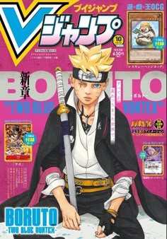 an anime magazine cover with the character boruto