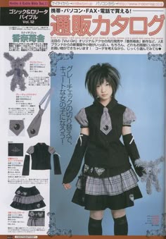 Punk School Uniform, Japanese Subculture Fashion, Alt Fashion Magazine, Japanese Punk Fashion, Vkei Fashion Brands, Japanese Fashion Vkei, Putumayo Fashion, Kera Magazine Fashion, Kera Magazine 90s