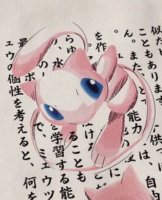 a drawing of an animal with blue eyes and pink fur on it's back