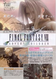Ff7 Poster, Final Fantasy Poster, Ff13 Poster, Final Fantasy Vii Poster, Sephiroth Poster, 10 Sephiroth Poster, Ff7 Advent Children Poster, Final Fantasy Vii Remake Poster, Ffvii Poster