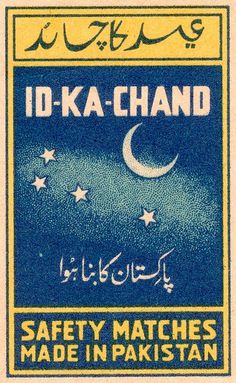 a stamp with the words i d - ka - chand written in arabic