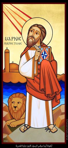 an icon of jesus holding a cross and lion in front of him with the words i am