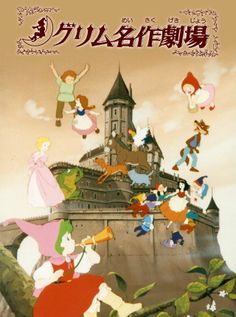 an advertisement for disney's animated movie, the princess and the froggy prince