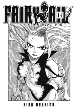 the cover to fairy tail, featuring an image of a woman with blonde hair and black eyes