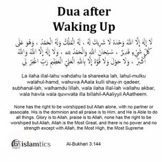 an islamic text with the words'dua after waking up '