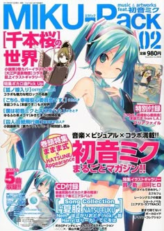 an advertisement for the anime magazine mikuu back