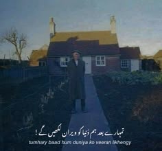 a man standing on a sidewalk in front of a house with an arabic text above it