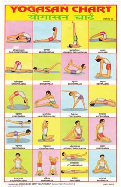 a poster showing yoga poses and their names