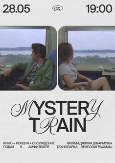 an advertisement for the mystery train featuring two women sitting in seats and looking out the window
