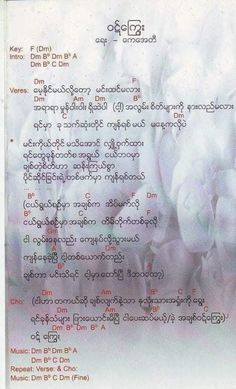 the back cover of a book with an image of flowers in purple and white colors