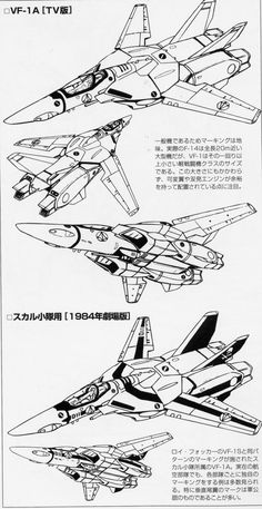 an image of three fighter jets in different stages of flight, with japanese writing on the side