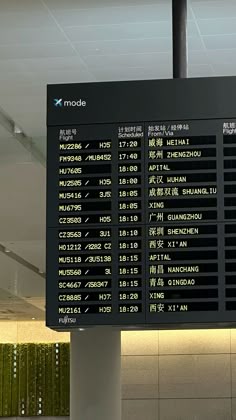 an airport sign showing the departure times for all passengers