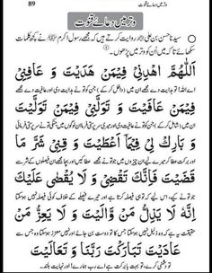 an arabic text is shown in the middle of this page, and it appears to be written