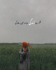 a person standing in a field with an orange flower on their head and the words written in arabic above them