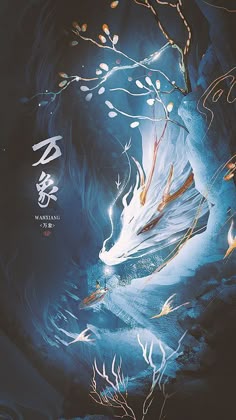 an artistic poster with birds and flowers in the sky, on a dark blue background