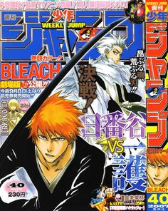Anime Wall Prints !!, Poster Anime, Japanese Poster Design, Days Manga, Anime Printables, Bleach Characters, Weekly Shonen, Anime Cover Photo, Bleach Art
