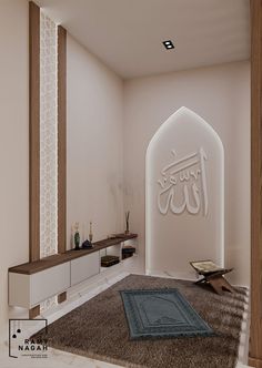 a living room decorated in white and brown with arabic calligraphy on the wall behind it