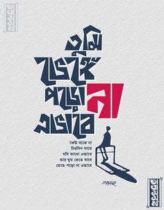 an advertisement with the words in different languages