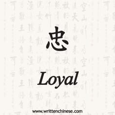 the word loya written in chinese characters