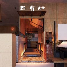 新作｜野有灶-餐饮空间设计-上海来福士店 - 小红书 Wok Restaurant Design, Chinese Restaurant Exterior Design, Hot Pot Restaurant Interior Design, Hot Pot Restaurant Design, Hotpot Restaurant Design, Chinese Restaurant Entrance, Chinese Restaurant Storefront, Chinese Restaurant Front, Traditional Chinese Restaurant Entrance
