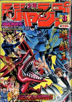 Yugioh Poster, Chainsaw Man Shonen Jump, Aot Shonen Jump, Yugioh Cover, Yugioh Cover Art, Yugioh Magazine, Shonen Jump 2000, Yugioh Manga Cover, Attack On Titan Shonen Jump