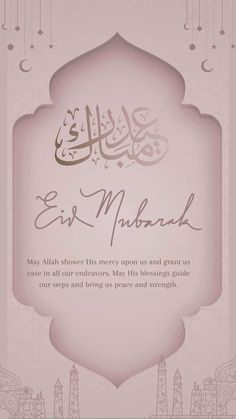 an eid mubarah greeting card with arabic calligraphy on the front and back