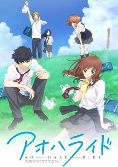 an anime poster with some people in the grass and one person sitting on the ground