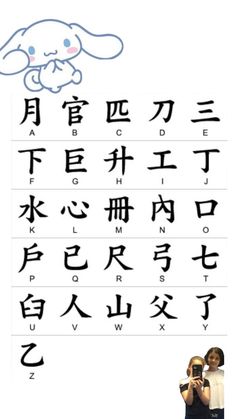 Morse Code Words, Schöne Schriftarten Alphabet, Chinese Alphabet, Chinese Letters, Alphabet Code, Easy Korean Words, Bahasa China, Sign Language Words, Handwriting Examples