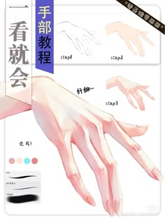 Hand Colouring, Base Drawing Reference Pose, Bowing Reference, Gaming Poses Drawing, Arm Shading Reference, How To Shade Hands, Body Shading Reference, Body Coloring Tutorial, How To Color Hands