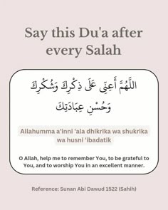 Du'a after every Salah