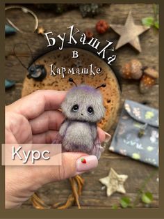 a person holding a tiny stuffed animal in their hand with the caption, dykauk is kapamake