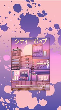 an illustration of a city with lots of buildings on the front and back cover, in japanese