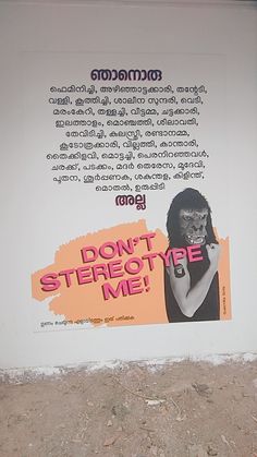 a sign on the side of a building that says don't stereo me