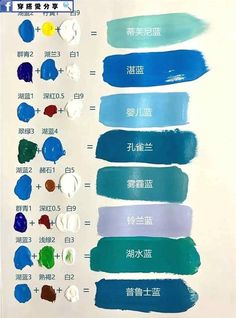 the different shades of paint are shown in various colors and sizes, including blue, green,