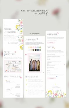 🌐сайт приглашение на свадьбу, пригласительное на свадьбу онлайн, электронное приглашение, свадебное приглашение Pastel Wedding Invitation Background, Invitation Website, Invitation Website Design, Wedding Invite Website Design, Wedding Invitation Website Design, Wedding Website Inspiration, Minimalist Floral Engagement Invitation Template, Digital Mandap Mahurat Invitations, Wedding Site Design