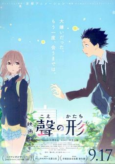 an anime poster with two people standing next to each other in front of the sky