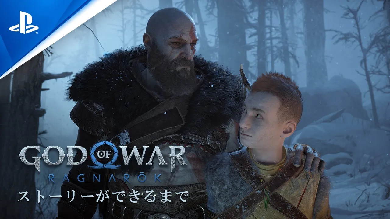 『ゴッド・オブ・ウォー ラグナロク』 - ストーリーができるまで