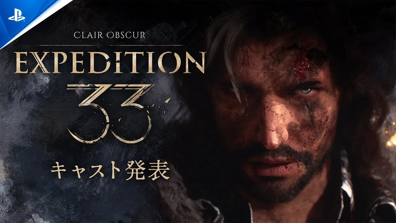 『Clair Obscur: Expedition 33』 | キャスト発表トレーラー