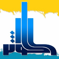 نحن أثير الكوثر