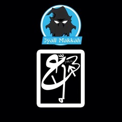 Game OveR - MaKKaWy FT Dr.voly - 3yal MaKKaH