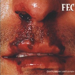 Πτἒρυγα Δἔλτα - Ματῶνει ἠ μῦτη μου  feat  Dj Ἐρπετὄ  (PRODUCED BY EMPNE)