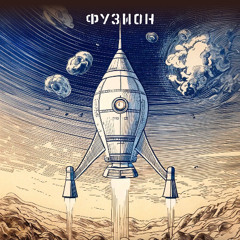 Fusion Festival 2025 - Anahit Vardanyan @Turmbühne