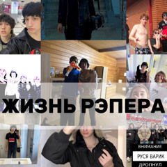 INTERLUDE prod by dumboshawty