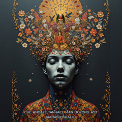 CHE ANDAZE TANHAEE MAN BOZORG AST (khosro Shakibaee)