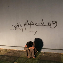 حضنتي واحد ثاني ؟