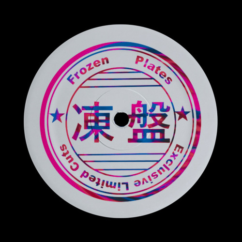 Rinse Out The Sound (Forthcoming Frozen Plates)